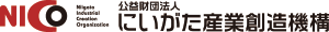 公益財団法人にいがた産業創造機構