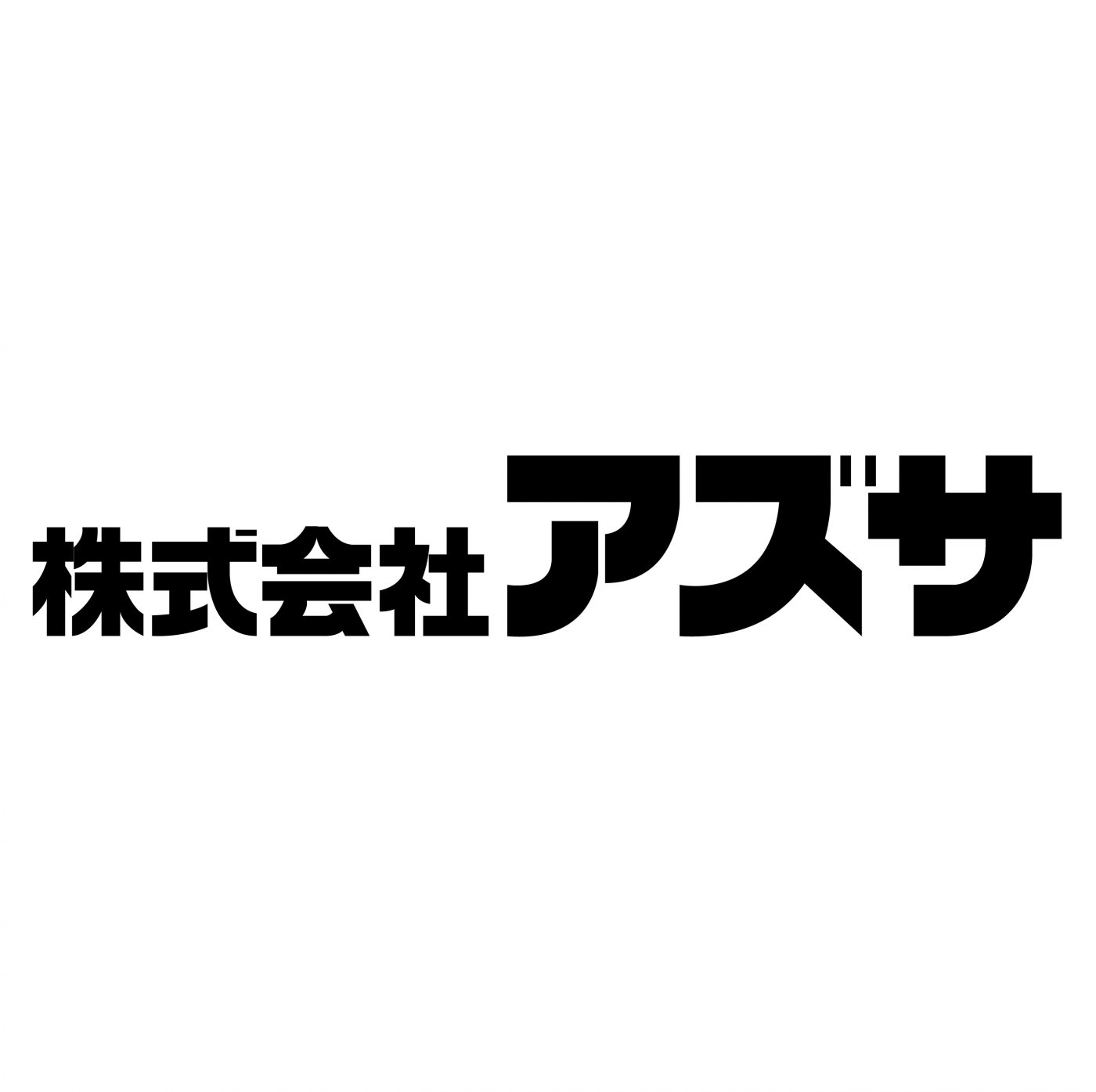 株式会社アズサ