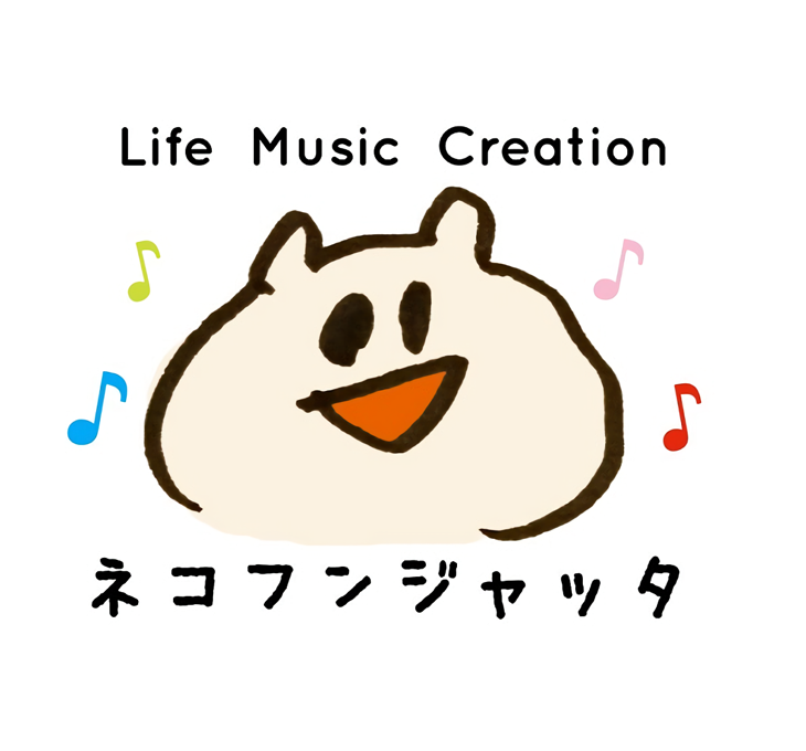 Life Music Creation ネコフンジャッタ