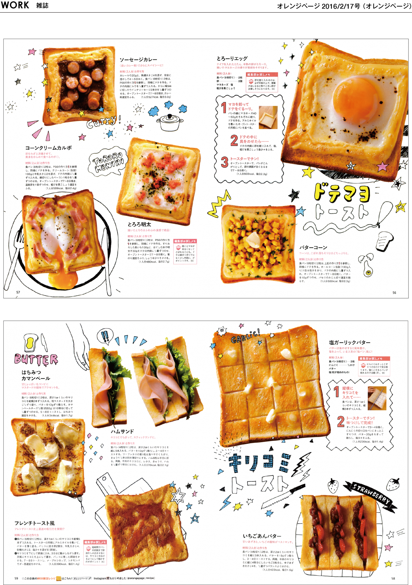 神田 亜美 新潟クリエイティブバンク