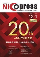 NICOプレス Vol.191