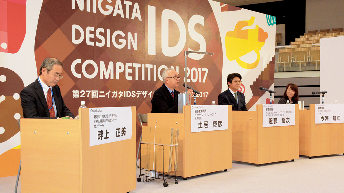 第27回 ニイガタIDSデザインコンペティション 2017