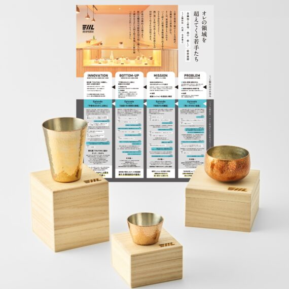 ミノル製作所株式会社