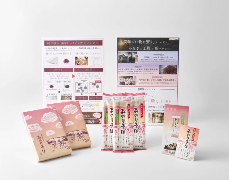 「美味しい物を安く」をこの先へ、つなぎと工程の新デザイン