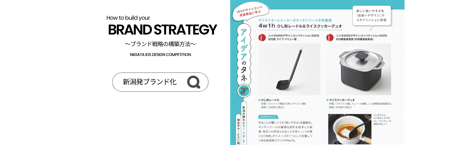 NICOプレス記事②
