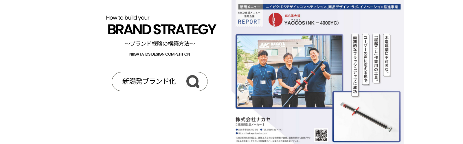 NICOプレス記事④