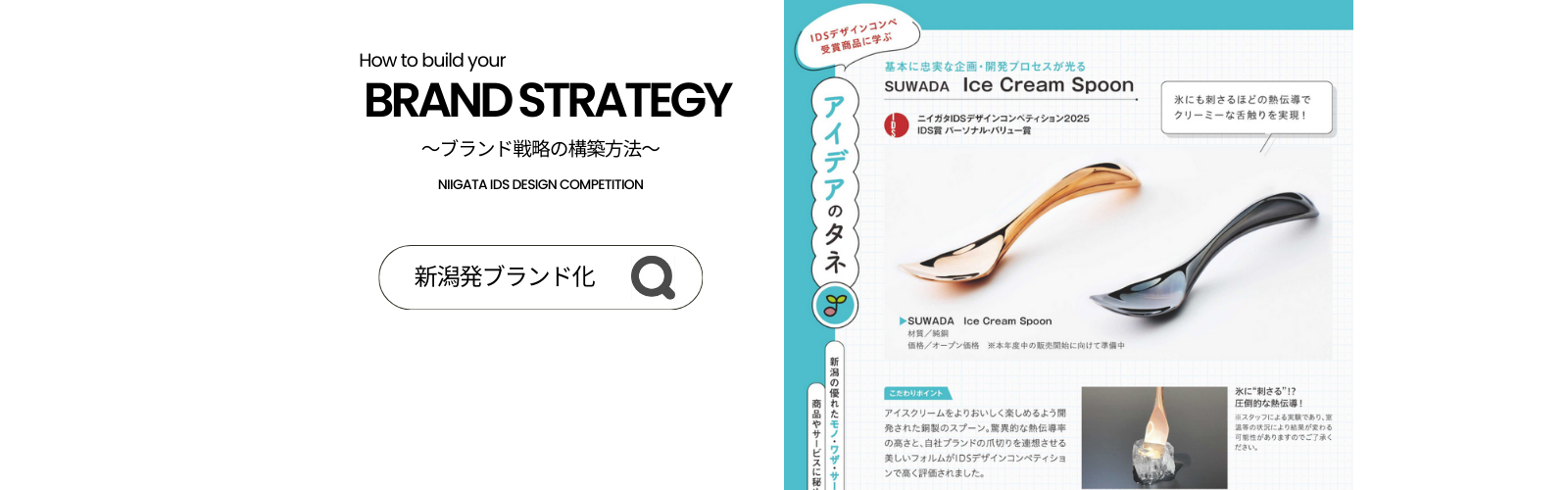 NICOプレス記事③