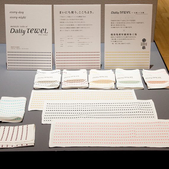 ニットーボー新潟
 ×藤岡染工場