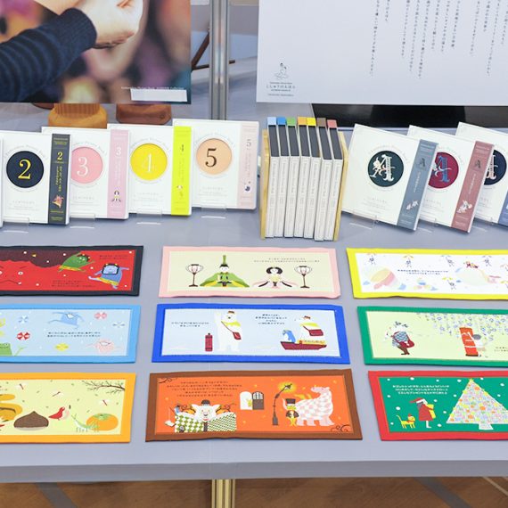 塚野刺繍株式会社