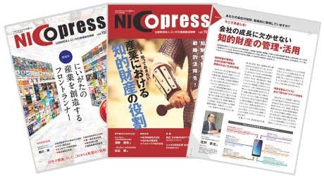 機関誌「NICOプレス」