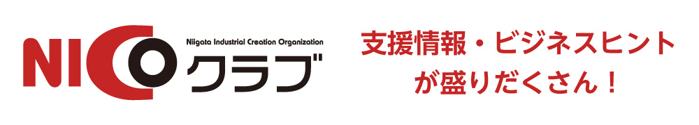 NICOクラブ 旬なビジネス情報が届く！コミュニティでPRできる！