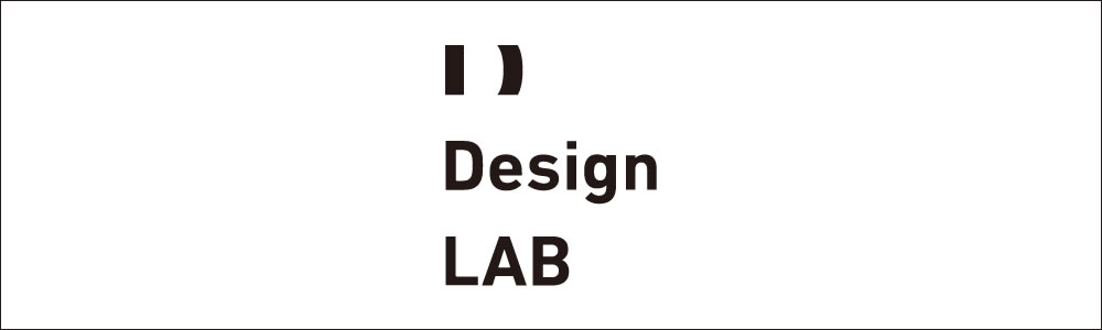 Design LAB（デザイン・ラボ）