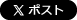 Twitter ツイート