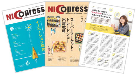 機関誌「NICOプレス」