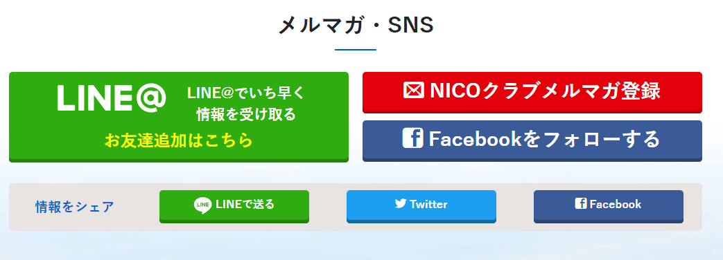 SNS