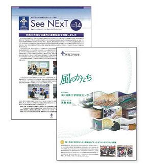 広報誌「See NEXT」