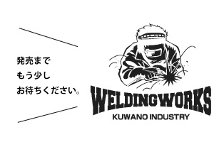 有限会社 桑野工業 代表取締役　桑野 さん