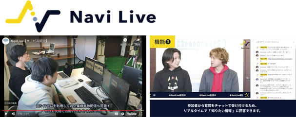 Naviライブ
