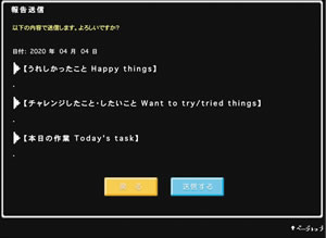 自社開発したユニークな日報システム
