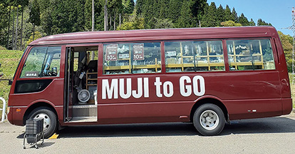 MUJI to GO