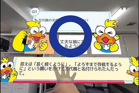 複合現実（MR）を用いたクイズゲーム体験会