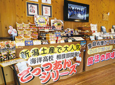 株式会社能水商店・株式会社LIGHTSHIP【リアリティのある実物学習の機会を提供。確かな成長ビジョンを持って、社会に羽ばたいてほしい】