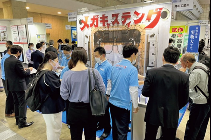 インターモールド展に共和工業と共同出展