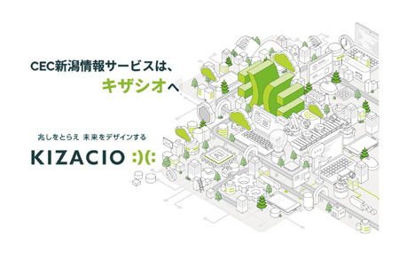 キザシオのHP
