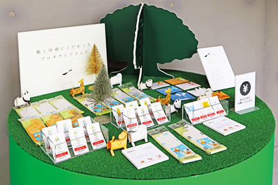 オリジナル紙製品「frel（ふれる）」