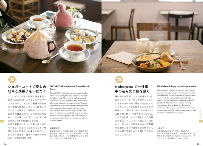 全てのページに英語訳が付されています!