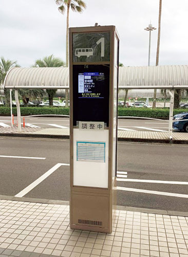 バスロケーションシステム