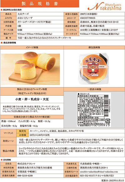 製品ご案内用HP