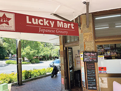 オーストラリア・シドニーの卸売業「SUSHI FACTORY」が運営する日本食品小売店