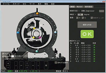 3Dスキャナによるワーク測定システム