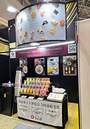 2024年「輸出EXPO」出展の様子